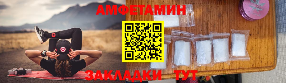 Amphetamine Premium  Amphetamine  Amphetamine  Вход с VPN  Избербаш 