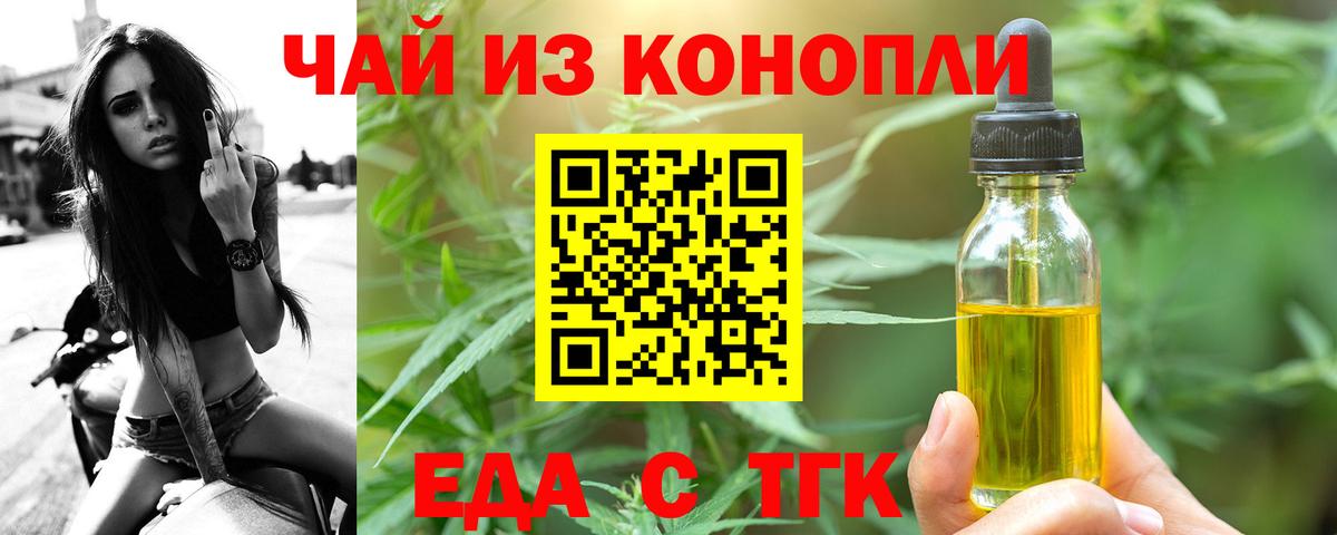 Печенье с ТГК марихуана Избербаш
