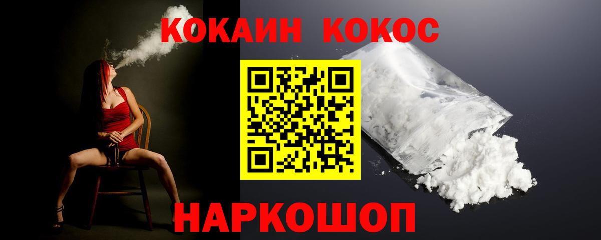 Cocaine 97% Избербаш