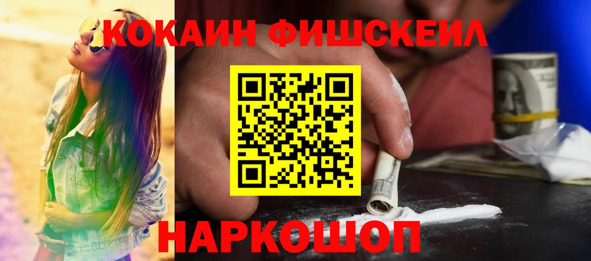 COCAIN VHQ  Cocaine  Избербаш  Вход с VPN 