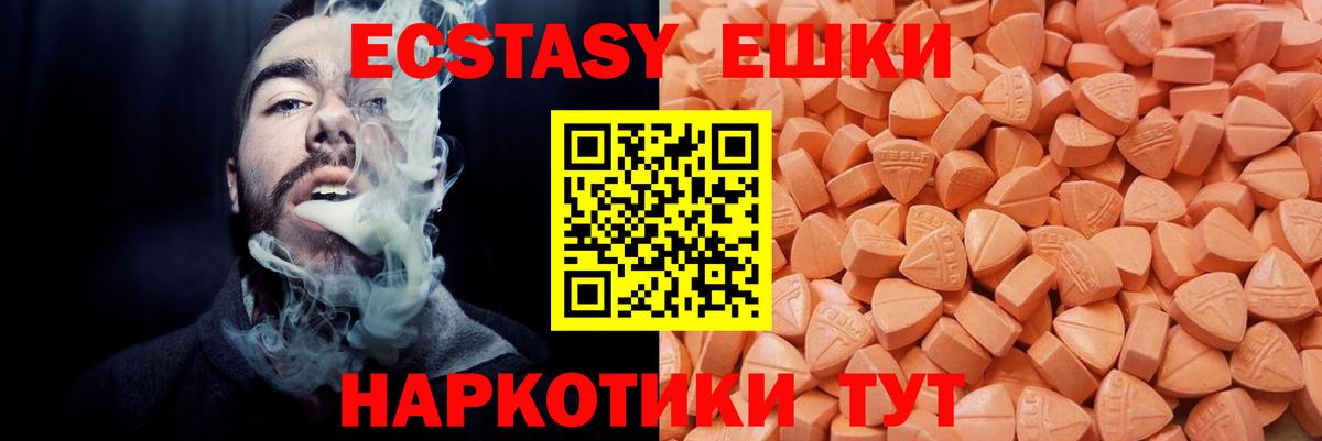 Ecstasy Punisher Избербаш