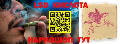 марки lsd Ливны