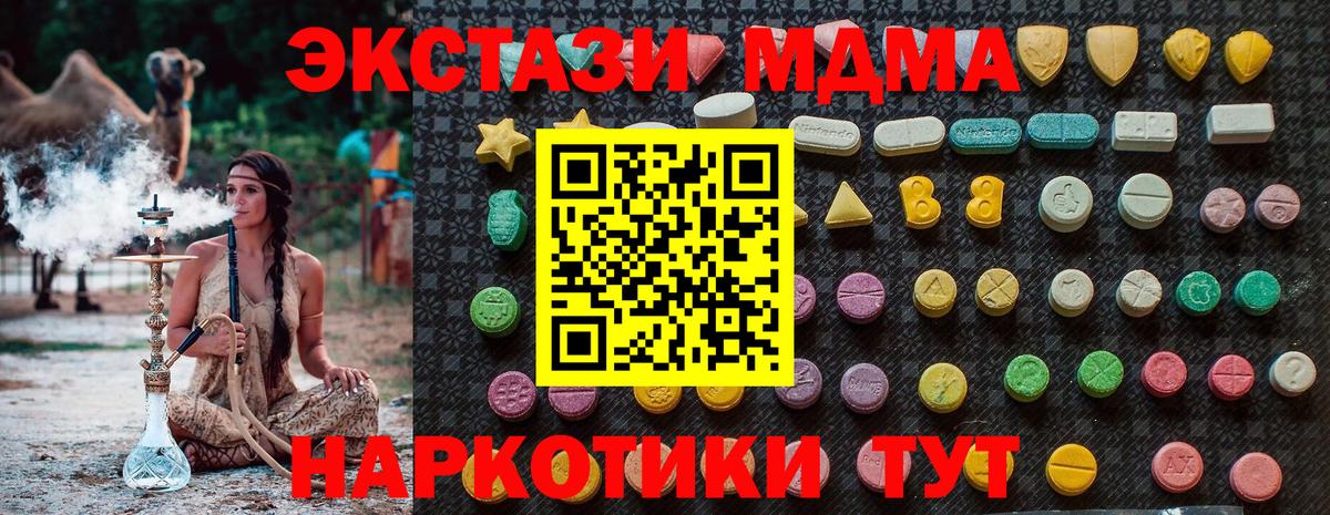 MDMA Molly  Вход с VPN  МДМА  MDMA кристаллы  Избербаш 