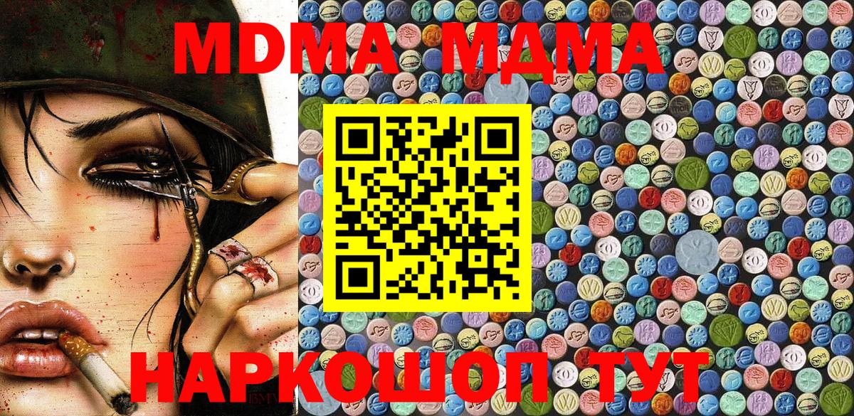 MDMA кристаллы Избербаш