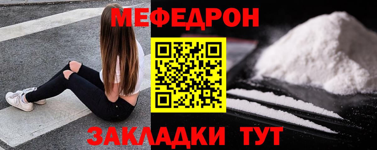 Мефедрон мяу мяу  Мефедрон  Вход с VPN  Избербаш  закладка  blacksprut как зайти  МЕФ мяу мяу 