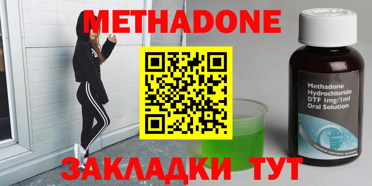 МЕТАДОН methadone  МЕТАДОН VHQ  Избербаш  Вход с VPN 