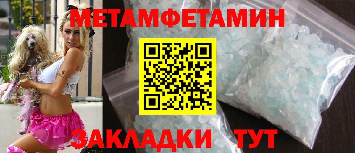 Метамфетамин Декстрометамфетамин 99.9% Избербаш