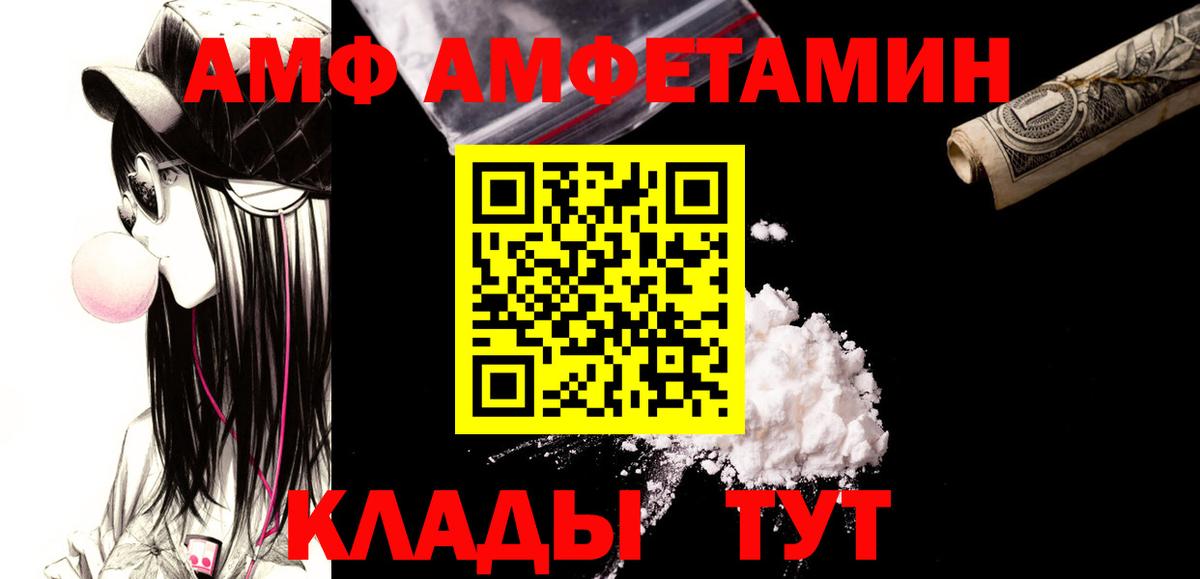 Первитин кристалл  Вход с VPN  Избербаш 